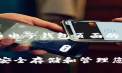 下面是一个用于数字货币