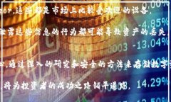 区块链技术本身并不涉及