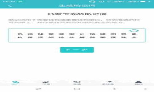 数字钱包的加密安全性：全面解析与实践技巧