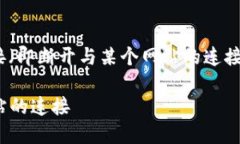 要实现取消MetaMask自己的连接（即断开与某个网站
