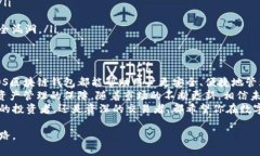   轻松下载iOS区块链钱包，