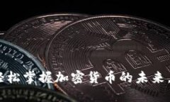 可汗币数字钱包：轻松掌