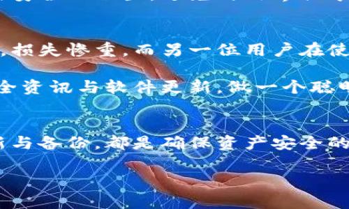 : 如何安全高效地下载钱包加密算法软件，保护你的数字资产

钱包加密, 加密算法软件, 数字资产安全, 下载教程/guanjianci

引言
在数字化时代，钱包加密算法软件变得越来越重要。无论是虚拟货币投资者，还是希望保护个人信息的普通用户，安全性都是首要考虑的问题。本文将详细介绍如何安全高效地下载钱包加密算法软件，以保护你的数字资产免受黑客攻击和信息泄露。

为何需要钱包加密算法软件？
随着虚拟货币和在线交易的普及，钱包的安全性显得尤为重要。钱包加密算法软件能够加密用户的数据，确保密码、私钥等敏感信息不被未授权访问。通过加密技术，用户可以有效防止盗窃和欺诈，维护个人和财务信息的安全。

此外，钱包加密算法软件还可以提高用户的隐私保护。许多地区的法规对用户的数据保护有严格要求，合规使用加密软件可以帮助防止法律纠纷。同时，借助加密软件，用户能够更多地控制自己的数字资产。所有这些原因都让钱包加密算法软件成为每个数字资产持有者的必备工具。

选择合适的钱包加密算法软件
在选择钱包加密算法软件时，你应该考虑多个因素。首先，软件的安全性是最重要的。确保选择经过验证且具备良好声誉的软件。查看用户评价和专家评测，可以帮助你更好地了解软件的安全性和稳定性。

其次，功能也非常关键。一些软件提供多种加密算法，使用户能够根据需求选择合适的算法。而另一些软件则可能专注于简单易用的界面，适合技术小白。此外，软件提供的客户支持也是一个需要关注的点，万一你在使用过程中遇到任何问题，及时的帮助是至关重要的。

如何下载钱包加密算法软件？
下载钱包加密算法软件的步骤相对简单，但你仍然需要注意几个安全要点。首先，请确保你是从软件的官方网站下载，而不是第三方网站。第三方网站存在潜在的恶意软件和病毒风险。

进入软件官方网站后，查看下载页面。大部分钱包加密算法软件都会提供不同系统版本（如Windows、Mac、Linux等）的下载链接。根据自己的设备选择合适的版本，点击下载链接开始下载。

安装软件并初始设置
下载完成后，你需要安装软件。双击下载文件，按照提示进行安装。在安装过程中，会要求你接受服务条款。仔细阅读这些条款，确保了解软件的使用规定。安装完成后，打开软件会进入初始设置界面。

在初始设置中，软件通常会要求你创建一个强密码。这是保护你数字资产的重要一步，因此请确保密码复杂且不易被猜测。同时，软件可能会生成一个钱包地址和私钥，确保将这些信息妥善保存。

确保软件安全与更新
安装完成后，建议定期检查软件更新。开发者会不断修复漏洞和性能，及时更新有助于提升安全性。大部分钱包加密算法软件会提供自动更新功能，可以按照提示进行设置。

同时，定期备份你的钱包数据也是非常重要的。这可以防止数据丢失、软件崩溃等意外情况导致的资产损失。确保将备份存放在安全的位置，避免与外界共享。

使用案例与建议
有很多成功案例证明了使用钱包加密算法软件的重要性。例如，某位用户因未使用加密软件，最终导致其虚拟货币被黑客盗走，损失惨重。而另一位用户在使用了安全的加密软件后，其账户信息得到了有效保护，即使在网络攻击中也未受损。

为了更好地保护自己的数字资产，建议用户保持警惕，定期检查自己的账户安全状态。同时，积极参与社区讨论，了解最新的安全资讯与软件更新，做一个聪明且有准备的数字资产持有者。

总结
通过本文的介绍，我们了解到钱包加密算法软件对于保护数字资产的重要性。选择合适的软件、妥善安装和配置，以及定期更新与备份，都是确保资产安全的有效措施。在未来的数字化世界里，保护好自己的数据和财务信息，将成为每个用户的责任。

希望你能够根据本文的指导，选择到适合自己的钱包加密算法软件，充分保障你的数字资产安全。