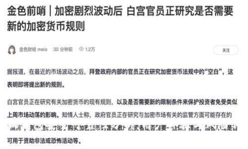 小狐钱包安全可靠性分析：用户体验与风险评估