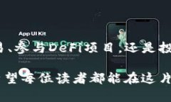 以太坊（Ethereum，简称ET