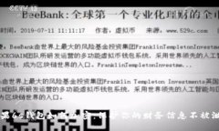 苹果6s钱包如何加密：保护