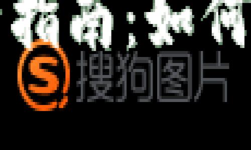 区块链钱包后端开发完全指南：如何构建安全高效的钱包系统