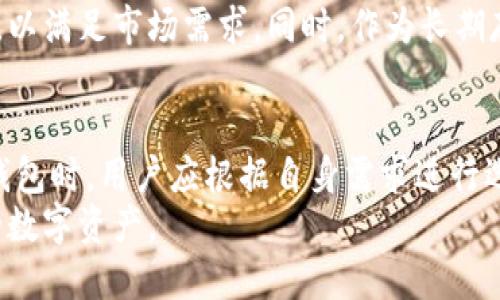 冷钱包并不是区块链技术本身，而是与区块链技术密切相关的一种加密货币存储方式。为了帮助你理解这一概念，我将详细介绍冷钱包的定义、工作原理、与热钱包的比较及其在区块链技术中的重要作用。

冷钱包的定义
冷钱包是指一种离线存储加密货币的方式。它可以是一个硬件设备，也可以是纸质钱包。冷钱包的主要特点是不会直接连接互联网，从而降低了被黑客攻击的风险。在加密货币交易中，安全性是一个至关重要的因素，尤其是对于长时间持有的投资者。

冷钱包的工作原理
冷钱包通过生成和存储私钥来管理加密货币。私钥是用户访问和控制其加密资产的唯一凭证。当用户需要进行交易时，可以通过将冷钱包与互联网连接的热钱包或交易所交互完成。这种方式确保了用户的资产在大多数时间内处于安全状态。

冷钱包与热钱包的比较
热钱包是指在线钱包，它允许用户随时随地访问其存储的加密货币。这种钱包方便，但由于其时刻连接互联网，更容易受到攻击。而冷钱包由于不与互联网连接，因此在安全性上有明显的优势。
然而，冷钱包在使用上则比较麻烦。用户需要将私钥安全地存储，并在每次交易时进行相应操作。热钱包则提供了方便快捷的访问方式，适合频繁交易的用户。

冷钱包的重要性
在区块链技术中，冷钱包的作用不可忽视。随着加密货币的普及，越来越多的人开始投资数字资产。为了保护自己的投资，冷钱包提供了一种安全的存储方式。
此外，冷钱包对于大型投资者和机构也非常重要。大型投资者通常会持有大量的加密货币，因此他们需要更高水平的安全保障，以防止资产被盗。

冷钱包的种类
冷钱包可以分为多种类型，包括硬件钱包、纸钱包等。硬件钱包是一种专门的设备，能够安全地存储私钥，常见的品牌有Ledger和Trezor等。纸钱包则是将私钥和公钥打印在纸上，用户需要妥善保管。

冷钱包的设置步骤
使用冷钱包的用户通常需要经过几个步骤设置：
ol
  li选择合适的冷钱包，如硬件钱包或纸钱包。/li
  li按照说明书进行初始设置，生成私钥和公钥。/li
  li将生成的私钥安全备份，避免丢失。/li
  li将加密货币转入冷钱包所生成的公钥地址。/li
/ol

冷钱包的安全措施
虽然冷钱包相对安全，但仍然建议用户采取一些额外的安全措施。比如，定期更新固件，确保设备没有安装恶意软件，以及不与不信任的计算机连网。

使用冷钱包的常见误区
许多人对冷钱包有一些误解。例如，有人认为冷钱包就绝对安全。其实，用户的操作也很关键，如果私钥泄露，资产仍会面临风险。
还有人认为纸钱包不需要备份，这是错误的。纸钱包易损坏，用户应当利用防水、耐磨材料保留多个副本。

冷钱包的未来发展趋势
随着加密货币市场的成熟，冷钱包技术也在不断发展。未来可能会出现更多便携、安全性更高的冷钱包设备，以满足市场需求。同时，作为长期存储的解决方案，冷钱包的安全性将进一步受到重视。

总结
冷钱包是与区块链技术密切相关的重要工具。它为投资者提供了一种安全的加密货币存储方式。在选择冷钱包时，用户应根据自身需求进行选择，制定合适的安全措施，以保护其资产。
未来，随着技术的进步，冷钱包将持续发展，以适应不断变化的市场需求，使用户能够更加安全地管理自己的数字资产。
