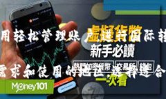 在数字银行钱包的领域，