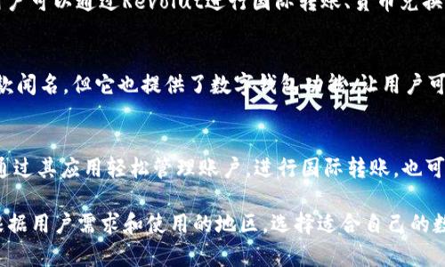 在数字银行钱包的领域，有许多公司在全球范围内提供各种服务。以下是一些主要的数字银行钱包公司：

### 1. PayPal
PayPal是全球知名的在线支付平台，用户可以通过该平台发送和接收资金，进行在线购物。PayPal的数字钱包功能使用户能够方便地管理资金，实现快速交易。

### 2. Venmo
Venmo是PayPal旗下的一款应用，主要面向美国用户，专注于社交支付。用户可以通过Venmo轻松地进行小额支付，分享支付信息，并与朋友互动。

### 3. Square (Cash App)
Cash App是Square公司推出的一款移动支付应用，用户可以通过它轻松地转账、投资股票或者购买比特币。该应用的界面简洁，使用便捷。

### 4. Apple Pay
Apple Pay是苹果公司推出的数字支付服务，允许用户通过iPhone、iPad和Apple Watch进行支付。用户可以将信用卡和借记卡信息存储在该服务中，实现一键支付。

### 5. Google Pay
Google Pay是谷歌推出的移动支付平台，用户可以使用该服务在线支付，也可以在实体店中进行扫码支付。其整合了多个Google服务，如Gmail和Google助手。

### 6. Alipay（支付宝）
支付宝是中国最大的第三方支付平台之一，隶属于蚂蚁金服。它不仅支持在线支付，还提供理财、信用贷款、生活缴费等多种服务。

### 7. WeChat Pay（微信支付）
微信支付是腾讯公司开发的支付工具，通过微信应用整合。用户可以方便地进行好友间的转账、在线购物支付等功能。

### 8. Revolut
Revolut是一款英国的金融科技应用，提供数字银行服务。用户可以通过Revolut进行国际转账、货币兑换，还可以管理支出和投资。

### 9. TransferWise (Wise)
虽然TransferWise（现更名为Wise）主要以低成本国际汇款闻名，但它也提供了数字钱包功能，让用户可以持有多种货币并进行支付。

### 10. N26
N26是一家德国的手机银行，提供数字钱包服务。用户可以通过其应用轻松管理账户，进行国际转账，也可以使用N26的借记卡消费。

这些公司在数字银行钱包领域都有着各自的特色与优势，根据用户需求和使用的地区，选择适合自己的数字银行钱包服务会更加方便和实用。