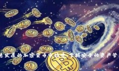   如何在小狐钱包中添加Core主网地址：一步步教