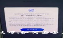 区块链钱包使用技巧：如