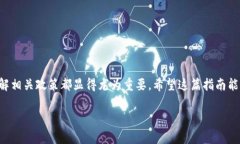    如何将加密钱包中的资