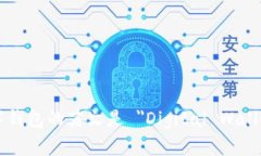 数字钱包的英文是 ＂Dig