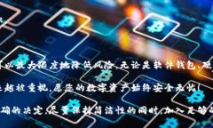 在数字钱包中设置密码保