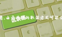 为了帮助您取消数字钱包