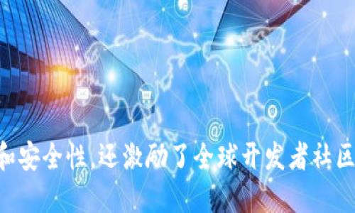 MetaMask 是一个流行的以太坊钱包和去中心化应用（DApp）浏览器，允许用户管理他们的加密资产。同时，MetaMask 也为用户提供了与以太坊区块链进行交互的工具。关于开源性，MetaMask 的技术栈中确实有一些开源的部分。

### MetaMask 是否开源？

MetaMask 的核心代码库是开源的。你可以在 GitHub 上找到 MetaMask 的多个代码仓库，通过这些仓库，开发者可以查看、贡献、修改和创建自己的版本。MetaMask 的开源承诺让用户和开发者能够透明地了解其工作原理，并促进了开发者社区的创新和改进。

### 开源的优势

开源软件让更多的开发者能够参与到项目中。这种模式带来了几个重要的好处：

1. **透明度**：每个人都可以查看源代码，了解软件是如何工作的。这种透明度尤其重要，因为.wallet和私钥存储安全性至关重要。

2. **增强安全性**：开源项目更容易发现安全漏洞。开发者可以审查代码，提出漏洞报告，进行修复。

3. **社区支持**：开源项目通常有一个活跃的社区，用户和开发者可以互相帮助。这种支持促进了更快速的功能开发和问题解决。

4. **定制能力**：用户和开发者可以自由地根据需要定制软件，创建添加功能或改进现有功能。

### MetaMask 的开源贡献

MetaMask 的许多功能都可以在其 GitHub 页面上找到，例如：

- **核心钱包应用**：管理以太坊资产。
- **DApp 浏览器**：访问去中心化应用程序。
- **安全隐私设置**：增强用户的安全性。

通过 GitHub，开发者和用户可以参与 MetaMask 的发展；这也为符合自己的需求提供了可能性，甚至可以推动新功能的实现。

### 如何参与开源

如果您对 MetaMask 或开源项目感兴趣，可以通过以下几种方式参与其中：

1. **查看文档**：了解 MetaMask 的文档和 API，这样可以更好地理解如何与之互动。

2. **使用 GitHub**：如果你能够找到相关问题，可以在 GitHub 上提交问题或者 pull request。

3. **参加社区交流**：加入MetaMask的社区论坛、社交媒体群组，与其他用户和开发者互动，分享经验。

4. **贡献代码**：如果你是开发者，你可以直接在 GitHub 上找到 MetaMask 的代码库，开始贡献自己的代码。

### 小结

MetaMask 是一个强大且开源的工具，极大地方便了用户与区块链技术的互动。它的开源特性不仅增强了透明度和安全性，还激励了全球开发者社区的参与。无论你是普通用户还是技术开发者，MetaMask 都提供了一个可以探索和使用的开放平台。