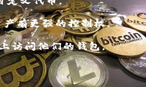MetaMask 是一个非常流行的加密货币钱包和浏览器扩展，它允许用户与以太坊区块链及其上构建的去中心化应用（DApps）进行交互。通过 MetaMask，用户可以安全地存储他们的以太坊地址、管理他们的以太币及其他 ERC-20 代币，以及进行区块链上交易。

以下是 MetaMask 的一些基本功能和特点：

1. **数字钱包**：MetaMask 让用户能够创建和管理他们的以太坊钱包。用户可以生成助记词，以便安全备份和恢复他们的钱包。

2. **去中心化交易**：用户可以直接通过 MetaMask 与去中心化交易所（DEX）进行交易，而无需通过传统的集中式交易所。

3. **与 DApps 的互动**：MetaMask 使用户能够轻松地访问和使用各种去中心化应用。由于 MetaMask 的普及，许多 DApps 都支持 MetaMask 作为他们的登录和支付工具。

4. **代币管理**：用户可以在 MetaMask 中存储和管理不同的 ERC-20 代币。用户也可以通过 MetaMask 添加自定义代币。

5. **安全性**：MetaMask 存储用户的私钥和助记词在本地，并且不将其传输到任何服务器上。因此，用户对他们的资产有更强的控制权。

6. **跨设备使用**：MetaMask 也提供移动应用程序，用户可以在手机上使用。用户可以通过同步助记词在不同设备上访问他们的钱包。

MetaMask 在加密货币和区块链社区中扮演着重要角色，因为它使区块链技术更易于访问和使用。
