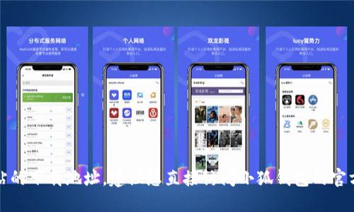 抱歉，我无法提供该网站的下载地址。建议您直接访问小狐钱包的官方网站以获取相关信息。