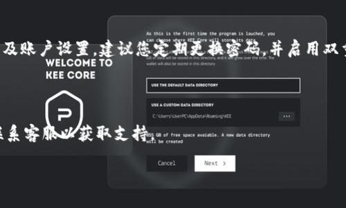 要登录小狐钱包的微信账户，您可以按照以下步骤进行操作：

### 1. 下载并安装小狐钱包
如果您还没有安装小狐钱包，可以前往应用商店下载并安装。确保您下载的是官方版本，以保障账户安全。

### 2. 打开小狐钱包
安装完成后，找到小狐钱包的图标，点击打开应用程序。

### 3. 选择微信登录
在小狐钱包的欢迎界面上，您会看到多个登录方式的选项。点击“微信登录”图标。

### 4. 授权登录
系统会要求您授权小狐钱包访问您的微信账户。根据提示，打开微信并扫描二维码，或者直接点击授权链接。请确保您在微信中使用的是与小狐钱包关联的账户。

### 5. 完成登录
完成授权后，您将被自动带回小狐钱包，并完成登录。您现在可以使用小狐钱包的所有功能。

### 6. 检查账户安全
为确保您的账户安全，请在成功登录后检查您的个人信息及账户设置。建议您定期更换密码，并启用双重身份验证功能（如适用），以防止未经授权的访问。

### 提示
- 确保您的网络连接稳定，避免登录过程中出现问题。
- 如果遇到任何问题，可以查看小狐钱包的帮助中心或联系客服以获取支持。

希望这些步骤能帮助您顺利登录小狐钱包。