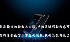 以下是您请求的和相关内