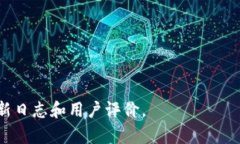 “小狐钱包最新版本”通常指的是小狐钱包这一