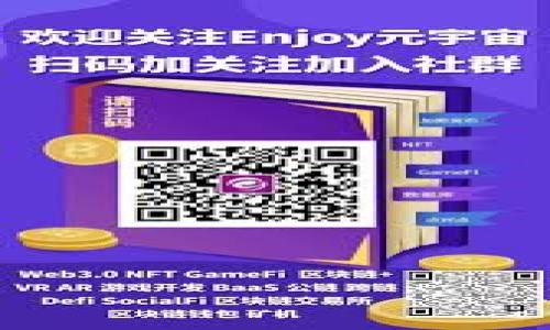 小狐钱包如何顺利转账到币安：详细步骤与注意事项
小狐钱包, 币安, 加密货币, 转账教程/guanjianci

引言
在加密货币交易中，钱包的使用至关重要。今天，我们将介绍如何将小狐钱包中的资产转账到币安。小狐钱包作为一个安全、便捷的数字资产管理平台，越来越受到用户的欢迎。而币安则是全球最大的加密货币交易所之一，提供丰富的交易对和良好的流动性。通过正确的步骤，将小狐钱包里的资产转移到币安，不仅能够提高资产的流动性，还能为你的投资带来更好的收益。

第一步：确保您的小狐钱包安全
在进行转账之前，首先要确保您的小狐钱包是安全的。请遵循以下几点：
ul
    li使用强密码，并定期更改密码。/li
    li确保您的钱包软件是最新版本。/li
    li开启双重身份验证，提高账户的安全性。/li
/ul

第二步：登录币安账户
转账之前，您需要有一个有效的币安账户。如果您还没有账户，可以前往币安官网进行注册。在完成注册后，登录您的账户。

第三步：获取币安的入金地址
在币安上，您需要找到您的入金地址，以便将小狐钱包中的资产转账到该地址。步骤如下：
ul
    li在币安主页，点击“钱包”选项。/li
    li选择“现货钱包”。/li
    li在资产列表中，找到您要转账的加密货币，并点击“充值”。/li
    li系统将生成一个唯一的充值地址。请务必复制这个地址，以便后续使用。/li
/ul

第四步：在小狐钱包中发起转账
接下来，您需要在小狐钱包中发起转账操作。具体步骤为：
ul
    li打开小狐钱包应用，输入密码以解锁钱包。/li
    li在主界面，选择“转账”功能。/li
    li选择您想要转账的加密货币。/li
    li在转账页面中，粘贴之前复制的币安入金地址。/li
    li输入您要转账的金额，并确认无误后，提交转账请求。/li
/ul

第五步：确认转账状态
转账提交后，您可以在小狐钱包的交易记录中查看转账状态。请注意，加密货币的转账通常需要一定的确认时间。在此期间，您可以在币安的“充值”页面中查看到账情况。如果在预计时间内没有到账，请检查转账记录，以及是否使用了正确的地址。

第六步：注意事项与风险提示
在进行转账时，有几个注意事项需要牢记：
ul
    li确保粘贴的充值地址准确无误。稍有疏忽可能导致资产丢失。/li
    li转账前建议先进行小额测试转账，以检查转账流程是否顺畅。/li
    li了解当前网络拥堵情况，以预估转账所需的时间。/li
/ul

总结
将小狐钱包中的资产转账到币安并不是一件复杂的事情。只需按照以上步骤操作，即可安全、高效地完成转账。随着加密货币市场的发展，了解如何高效地管理和转账数字资产是每位投资者必备的技能。希望本文对您在这方面有所帮助，助您在加密货币交易中取得更大的成功！

常见问题解答
strong问：转账过程中如果出现问题该如何处理？/strong
如果您在转账过程中遇到任何问题，建议首先查看小狐钱包的帮助文档或者币安的客服支持。通常，系统会提供详细的转账记录，帮助找到问题所在。
strong问：转账需要多长时间？/strong
转账时间通常取决于区块链的网络拥堵程度。一般情况下，确认时间从几分钟到几十分钟不等。

附录：推荐的资源和工具
以下是一些推荐的资源和工具，帮助您更好地管理加密资产：
ul
    lia href=