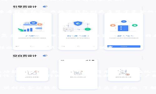   手机银行与数字钱包：区别与联系解析 / 

 guanjianci 手机银行, 数字钱包, 金融科技, 移动支付 /guanjianci 

引言
在数字化时代的今天，手机银行和数字钱包都成为我们生活中不可或缺的金融工具。尽管它们在功能上有许多相似之处，但实际上却存在着显著的区别。本文将详细探讨手机银行和数字钱包之间的联系与区别，帮助读者更好地理解这两者在日常生活中的作用。

手机银行的定义
手机银行是银行提供的一种移动金融服务，用户可以通过下载银行的手机应用，便捷地进行各种银行业务。这些业务通常包括账户查询、转账汇款、信用卡还款，以及理财产品购买等。
手机银行的特点在于其提供了全面而深度的银行服务。用户不仅可以查看余额和交易记录，还可以申请贷款或购买保险。这使得手机银行成为了传统银行的延伸，使得用户能够随时随地管理自己的金融事务。

数字钱包的定义
数字钱包，有时也被称为电子钱包，是一种由软件提供的付款解决方案。用户可以在数字钱包中储存支付信息，如信用卡、借记卡信息，甚至是加密货币。通过数字钱包，用户可以进行在线支付、线下支付以及发送和接收资金。
数字钱包的主要优点在于其方便性和安全性。许多数字钱包应用还提供了额外的安全措施，例如指纹识别或面部识别，以确保用户的财务信息安全。

手机银行与数字钱包的主要区别
虽然手机银行和数字钱包在某些方面有相似性，但它们之间还是存在几个重要的区别：

h41. 服务范围/h4
手机银行通常提供全面的银行服务，而数字钱包则更多集中在支付功能上。手机银行用户可以进行各种银行交易，比如贷款、投资和信用卡管理等，而数字钱包用户主要用于简化支付流程。

h42. 资金的来源/h4
手机银行的账户通常与银行账户直接相关。用户通过银行提供的服务进行存款和取款。而数字钱包则可以与多种支付方式链接，包括银行卡、信用卡甚至支付平台的余额。

h43. 用户体验/h4
手机银行应用的使用体验往往围绕着个人金融管理展开。用户需要登录到自己的银行账户，操作体验相对复杂。而数字钱包则注重快速支付和便捷的资金管理，用户体验更加简洁高效。

h44. 安全性/h4
手机银行通常遵循严格的银行安全标准，例如双重验证和加密。而数字钱包也提供多种安全措施，但具体的安全性则依赖于所使用的应用程序和服务提供商。

手机银行与数字钱包的相辅相成
尽管手机银行和数字钱包在许多方面有所不同，但它们并非互相排斥。实际上，这两者可以相互补充，为用户提供更加丰富和便捷的金融服务体验。
例如，用户可以将他们的手机银行账户与数字钱包相连，通过数字钱包实现快速支付。同时，用户也可以利用手机银行的功能，对数字钱包中的资金进行管理。

手机银行和数字钱包的使用场景
在不同的生活场景中，手机银行和数字钱包各自发挥着重要作用：

h41. 日常购物/h4
当你在商店购物时，数字钱包往往是一种更便捷的选择。通过扫一扫二维码或近场通信（NFC），用户可以快速完成支付。但是，如果需要查看账户余额或进行银行转账，手机银行则必不可少。

h42. 网上购物/h4
在线购物时，许多电商平台支持数字钱包相关支付。而对于需要较大金额的交易，比如买房或买车，用户更倾向于使用手机银行进行转账和贷款。

h43. 理财投资/h4
对于需要投资或理财的用户，手机银行无疑提供了更全面的服务。他们可以通过手机银行购买基金或股票，查看投资组合。而数字钱包则更多用于资金的快速转移和支付。

如何选择适合自己的金融工具
在选择手机银行或数字钱包时，用户需要考虑几个因素：

h41. 个人需求/h4
首先，用户需要明确自己的需求。如果你只是希望方便地进行小额支付，数字钱包可能已经足够。如果你需要复杂的金融管理，如贷款或投资，手机银行将更适合你。

h42. 安全性/h4
其次，用户现在越来越关注个人金融信息的安全性。在选择手机银行和数字钱包时，务必了解其安全性保障措施，选择信誉良好的服务提供商。

h43. 用户体验/h4
最后，用户的使用体验也是选择的重要因素。可以亲自试用不同的应用，找到最符合自己习惯的工具。

未来趋势：手机银行与数字钱包的融合
随着科技的不断发展，手机银行和数字钱包之间的界限也在逐渐模糊。越来越多的银行已开始将数字钱包的功能整合到手机银行中，使得用户可以在统一的平台上享受更全面的服务。
此外，金融科技的进步也将助力这两者的深度融合。基于区块链技术的数字钱包将拥有更高的安全性和透明性，而手机银行则能利用大数据分析为用户提供个性化的金融服务。

总结
手机银行与数字钱包虽然有着不同的功能和服务范围，但在现代金融体系中相辅相成。它们都为用户提供了便利的金融服务，提升了生活质量。因此，了解这两者之间的区别与联系，将有助于我们更好地选择和使用适合自己的金融工具。