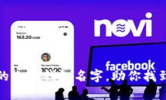100个可爱的小狐钱包名字，助你找到心仪的选择