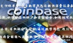 在现代生活中，数字钱包