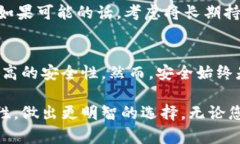 小狐钱包互转版安全吗？详细解析与用户体验小