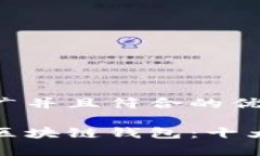 思考一个适合推广并且符