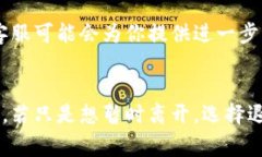 注销小狐钱包账户与简单的退出操作有些不同。