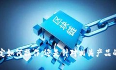 上述请求内容需要更详细的解释，您想了解绑定