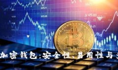 2023年最受欢迎的加密钱包