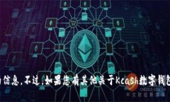 抱歉，我无法提供有关具