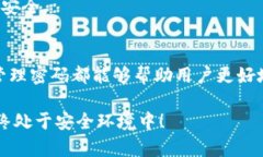 在加密货币的世界里，加