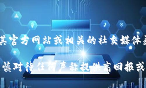 数字货币及其相关钱包的监管政策和开放情况是不断变化的。如果您想了解