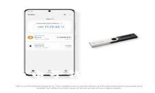 如何选择适合自己的数字货币电子钱包？带你走入安全与便捷的货币世界