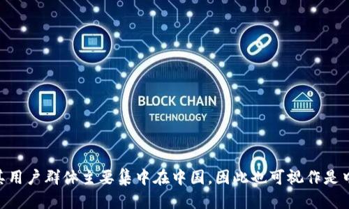 小狐钱包是中国的一款数字钱包应用，主要用于加密货币的交易和管理。它提供了方便的存储、转账、兑换等功能。由于其用户群体主要集中在中国，因此也可视作是中国市场的一部分。具体信息可以访问小狐钱包的官方网站或相关社交媒体 platform 以获取最新的动态和使用教程。