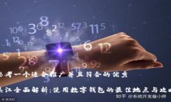 思考一个适合推广并且符