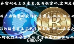 微信数字钱包的功能和应