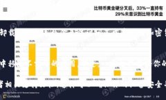 在苹果设备上卸载加密钱