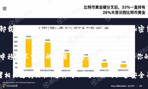 在苹果设备上卸载加密钱包应用的步骤比较简单。下面是详细的步骤指导，帮助你完成这一过程。

步骤一：找到应用图标
首先，解锁你的iPhone或iPad，进入主屏幕。在主屏幕上，找到你想要卸载的加密钱包应用图标。

步骤二：长按应用图标
在找到应用后，长按该应用图标，直到出现一个菜单。取决于你的iOS版本，可能会出现“移除应用”或“编辑主屏幕”的选项。

步骤三：选择卸载选项
如果看到“移除应用”选项，点击它。然后会出现一个对话框，询问你是否确认要卸载该应用。如果是“编辑主屏幕”模式，应用图标会开始抖动，图标的左上角会出现一个小“X”标志。

步骤四：确认卸载
点击小“X”标志，系统会再一次询问你是否确认卸载。选择“删除”或“确认”，应用程序就会被从你的设备中卸载。

步骤五：检查是否成功卸载
操作完成后，返回主屏幕，确认该应用图标已不再显示。这样，你就成功卸载了加密钱包应用。

注意事项
在卸载加密钱包之前，请确保你已经备份好所有重要信息和私钥。卸载应用会导致你无法访问其中存储的加密货币和交易记录。

总结
卸载加密钱包应用的步骤很简单。只需几步，你就可以从苹果设备中移除不需要的应用。不过，一定要保留好你的信息，以免造成不必要的损失。

如果你在卸载过程中遇到任何问题，也可以参考苹果官方网站或者相关支持文档。这样可以确保你的设备安全并顺利操作。