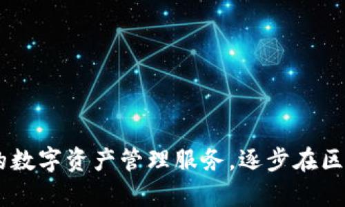 小狐钱包成立于2017年，因此截至2023年，小狐钱包已经有六年的发展历程。自成立以来，它致力于为用户提供安全、便捷的数字资产管理服务，逐步在区块链和加密货币领域中获得了一定的市场份额。如果你对小狐钱包的具体功能、用户体验或发展动态感兴趣，可以继续提问！