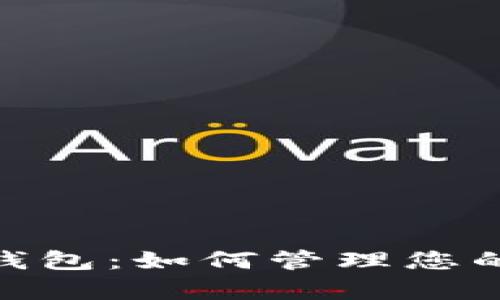 探索GoPay数字智能钱包：如何管理您的财务并实现经济自由