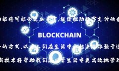 小狐钱包与微信的结合：