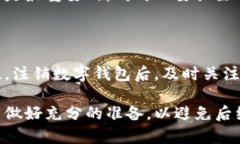    如何注销数字钱包农行并保护您的财务安全