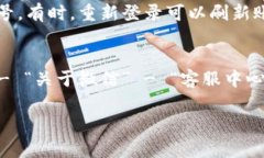 在微信钱包里，数字和加号的显示通常是与账号