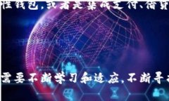 区块链钱包投资人：帮助你安全管理数字资产的